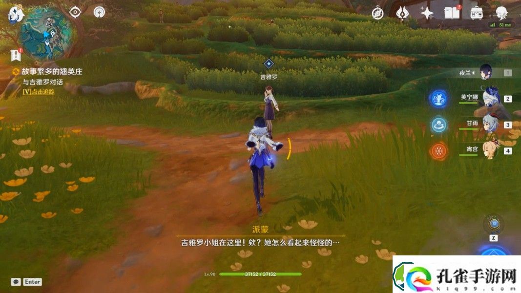 原神故事繁多的翘英庄任务怎么做 故事繁多的翘英庄任务攻略