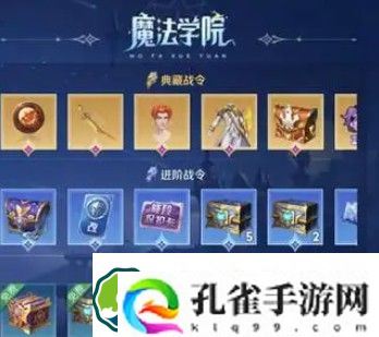 王者荣耀s34战令怎么买划算 s34战令购买划算方法