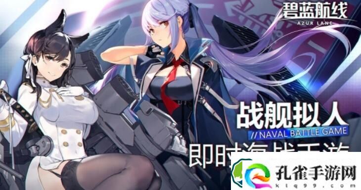 碧蓝航线怎么最快消耗石油 碧蓝航线最快消耗石油的方法