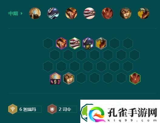 金铲铲之战s9.5六恕瑞玛阿兹尔手怎么玩 s9.5六恕瑞玛阿兹尔手阵容羁绊搭配攻略