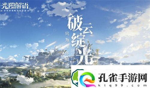 光隙解语召唤流阵容怎么搭配 光隙解语召唤流阵容玩法攻略一览