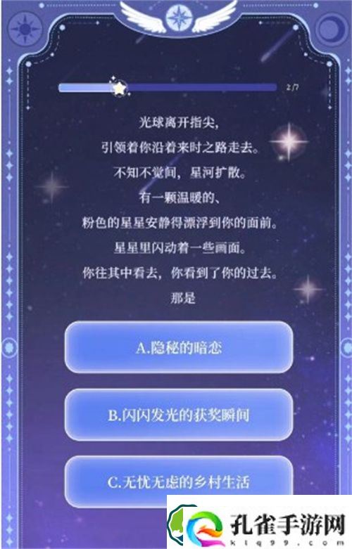 魔卡少女樱回忆钥匙库洛牌活动怎么玩 魔卡少女樱回忆钥匙库洛牌活动一览