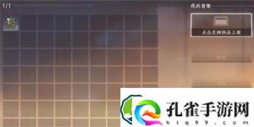 逆水寒手游怎么摆摊售卖东西 逆水寒手游摆摊售卖玩法攻略