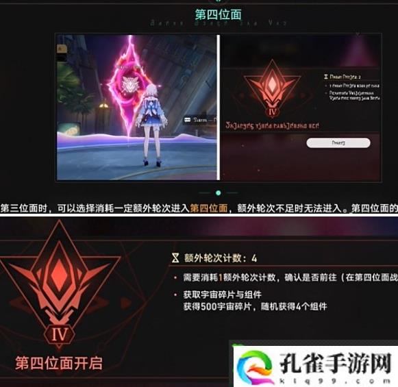 崩坏星穹铁道帝国炼金师成就怎么做-帝国炼金师成就达成攻略