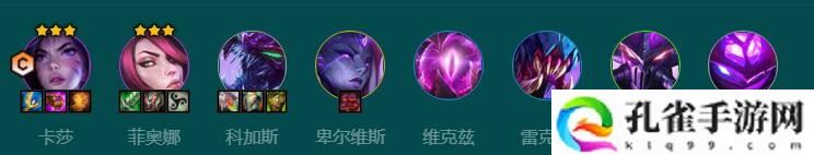 金铲铲之战s9.5八虚空卡莎怎么玩 s9.5八虚空卡莎阵容搭配攻略