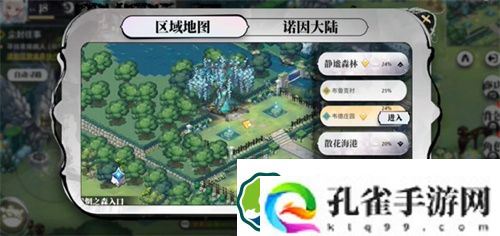 光隙解语水晶花园古老遗迹宝箱在哪 光隙解语水晶花园古老遗迹宝箱位置一览