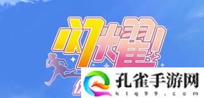 闪耀优俊少女怎么抓娃娃 闪耀优俊少女抓娃娃的方法介绍