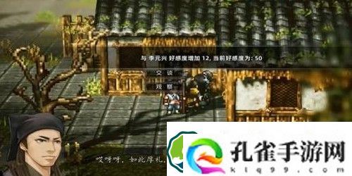 逸剑风云决李元兴怎么入队 李元兴入队攻略