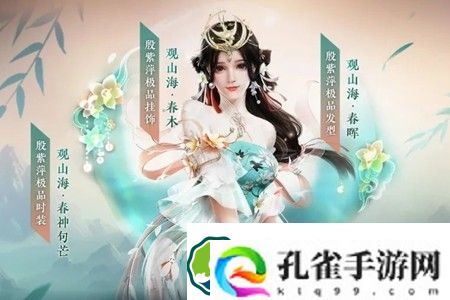 永劫无间春神句芒多少钱 春神句芒价格介绍