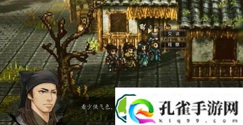 逸剑风云决李元兴怎么入队 李元兴入队攻略