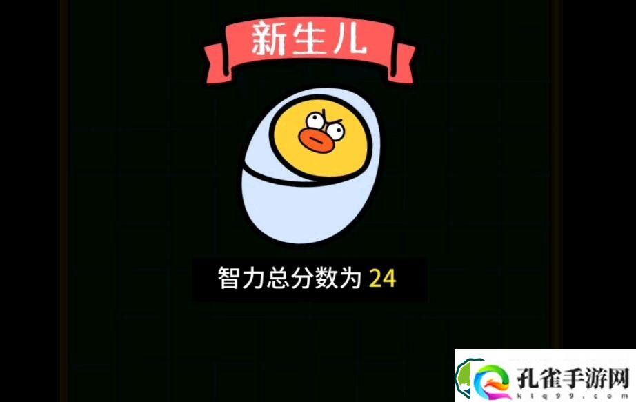 开局托儿所怎么得高分 游戏高分通关攻略