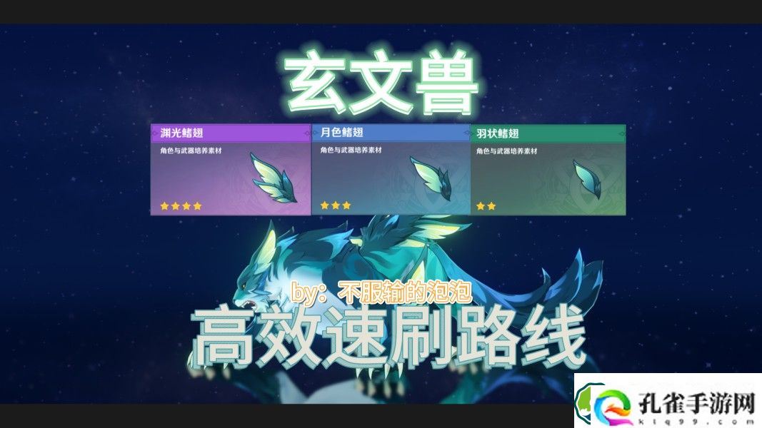 原神沉玉谷玄文兽怎么速刷 沉玉谷玄文兽高效速刷路线图