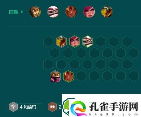 金铲铲之战s9.5六恕瑞玛阿兹尔手怎么玩 s9.5六恕瑞玛阿兹尔手阵容羁绊搭配攻略