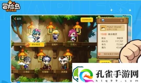冒险岛枫之传说怎么买药 冒险岛枫之传说买药的方法
