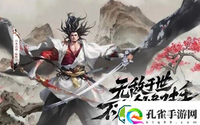 王者荣耀宫本武藏惊梅引多少钱 宫本武藏新皮肤惊梅引价格介绍