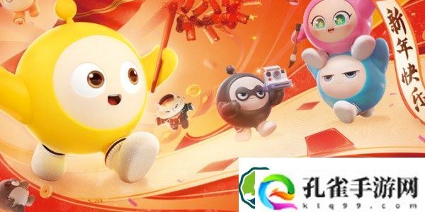 蛋仔派对线下新春福利活动有哪些 2024线下新春福利活动玩法介绍
