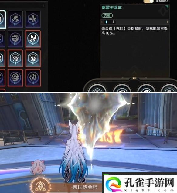崩坏星穹铁道帝国炼金师成就怎么做-帝国炼金师成就达成攻略