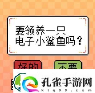 我的小鲨鱼游戏彩蛋有哪些 游戏彩蛋分享