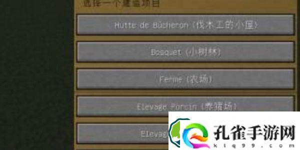 我的世界怎么让村民建造村庄 我的世界让村民建造村庄操作步骤一览