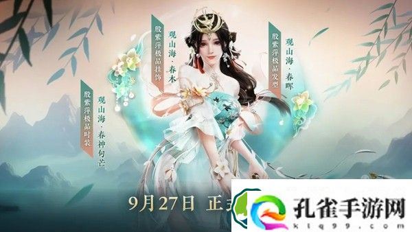 永劫无间春神句芒多少钱 春神句芒价格介绍