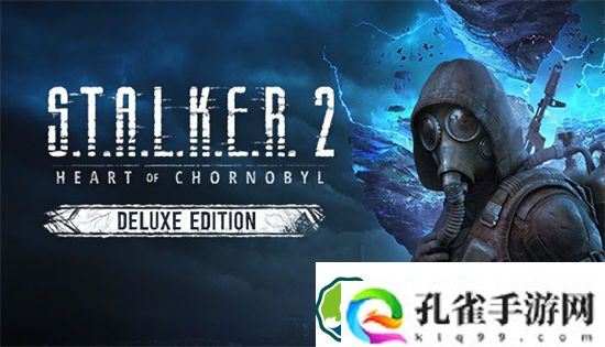 潜行者2预购奖励是什么 潜行者2预购奖励一览