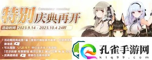碧蓝航线特别庆典再开自选ssr怎么选 碧蓝航线特别庆典再开自选ssr推荐