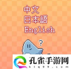 我的小鲨鱼游戏彩蛋有哪些 游戏彩蛋分享
