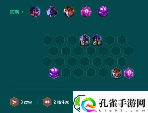 金铲铲之战s9.5八虚空卡莎怎么玩 s9.5八虚空卡莎阵容搭配攻略
