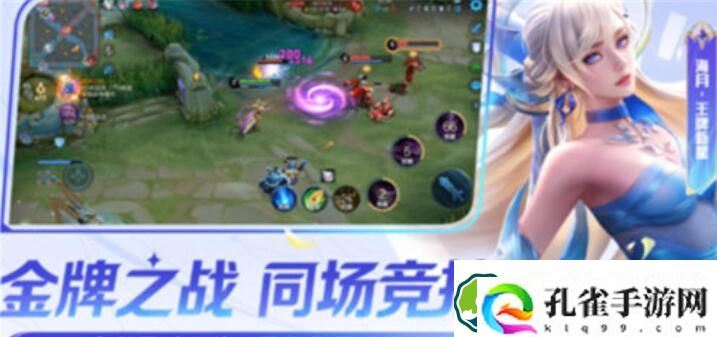 王者荣耀海月王牌新星亚运会皮肤价格详情介绍 王者荣耀海月王牌新星亚运会皮肤价格详情一览