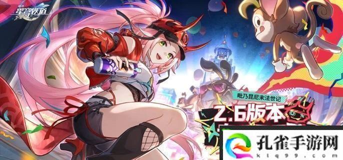 崩坏星穹铁道帝国炼金师成就怎么做-帝国炼金师成就达成攻略