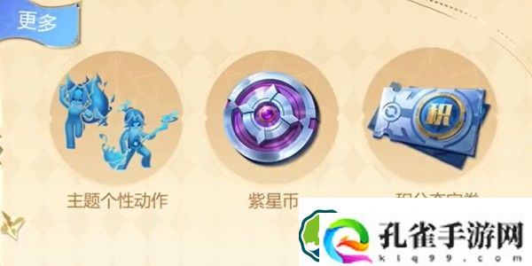 王者荣耀s34战令怎么买划算 s34战令购买划算方法