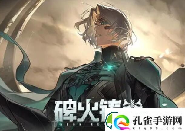 战双帕弥什2.8版本什么时候更新 战双帕弥什2.8版本更新时间介绍