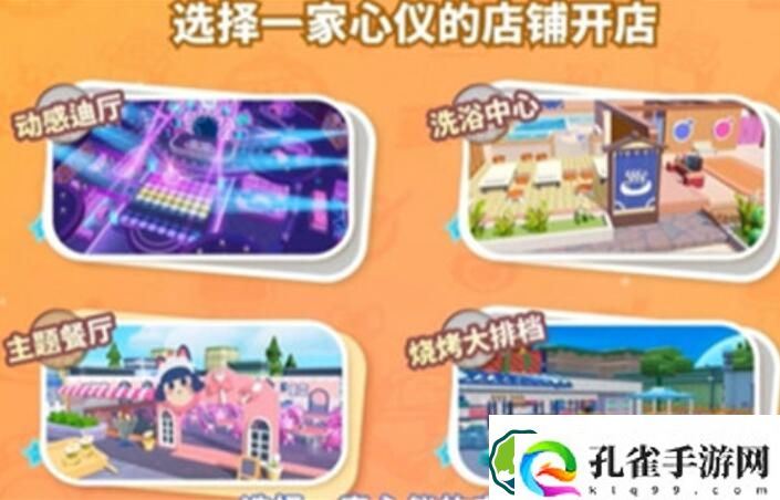 蛋仔派对蛋仔步行街玩法攻略 蛋仔派对蛋仔步行街玩法介绍