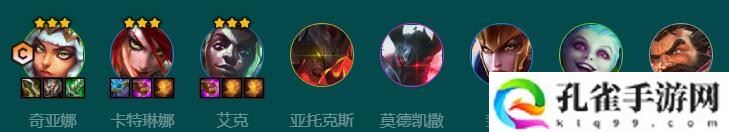 金铲铲之战s9.5442奇亚娜怎么玩 s9.5442奇亚娜阵容搭配攻略