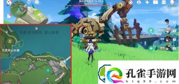 原神聚能式机芯元件在哪 聚能式机芯元件位置一览
