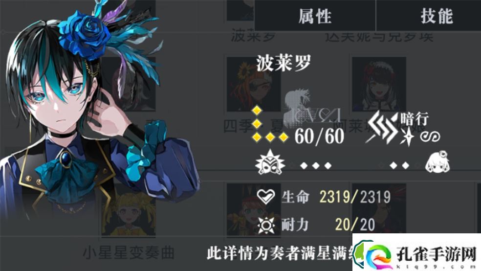 《宿命回响：弦上的叹息》萌新攻略：开荒角色梯度榜