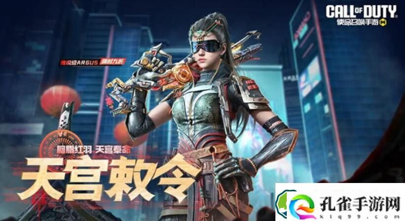 使命召唤手游天宫敕令值得抽吗 使命召唤手游天宫敕令值不值的抽