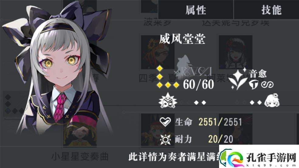 《宿命回响：弦上的叹息》萌新攻略：开荒角色梯度榜