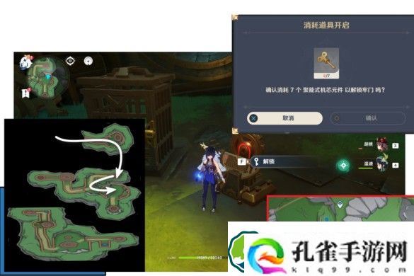 原神聚能式机芯元件在哪 聚能式机芯元件位置一览