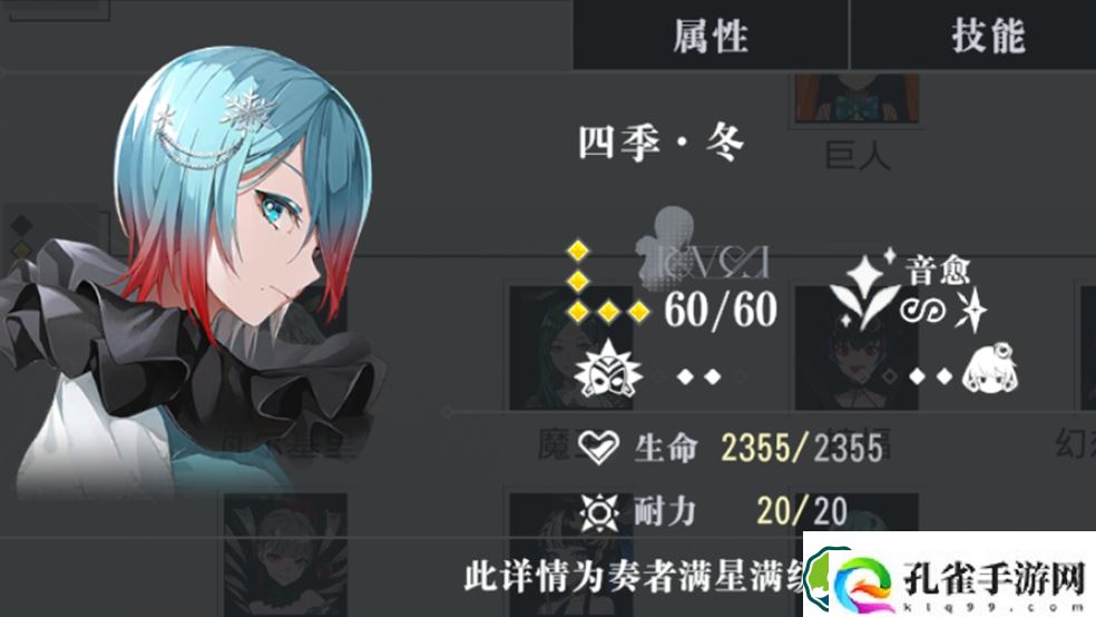 《宿命回响：弦上的叹息》萌新攻略：开荒角色梯度榜