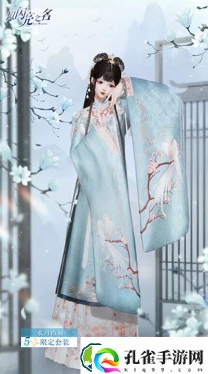 以闪亮之名主线第17章什么时候更新 以闪亮之名主线第17章更新时间