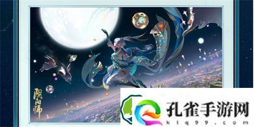 阴阳师流光追月神联动皮肤怎么获得 阴阳师流光追月神逐月游舞获取攻略