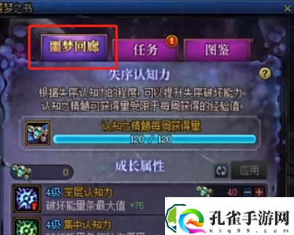 dnf噩梦回廊光环怎么获取 噩梦回廊光环获取方法