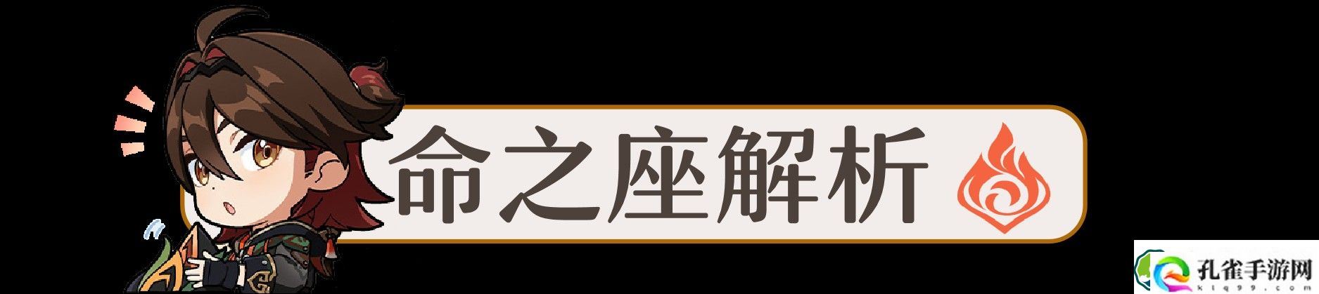 原神嘉明角色怎么玩 嘉明突破材料/武器/圣遗物/队伍搭配攻略