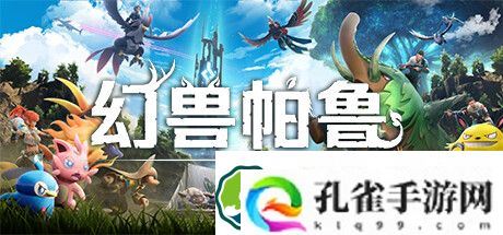 幻兽帕鲁pvp什么时候上线 pvp模式上线时间一览