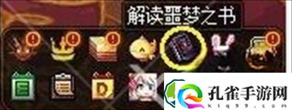 dnf噩梦回廊光环怎么获取 噩梦回廊光环获取方法
