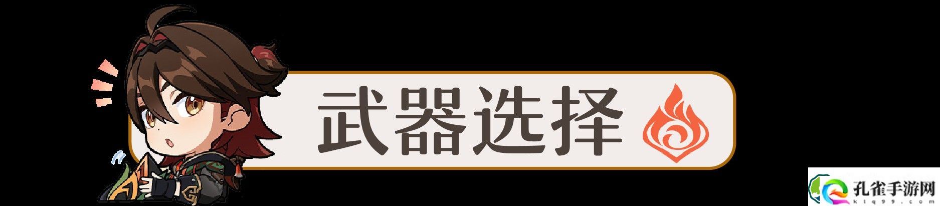原神嘉明角色怎么玩 嘉明突破材料/武器/圣遗物/队伍搭配攻略