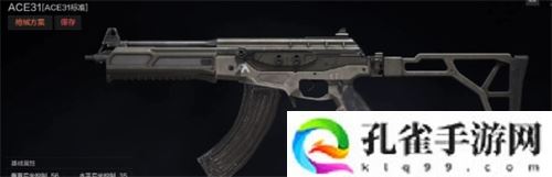 暗区突围ace31好用吗 暗区突围ace-31武器特点介绍