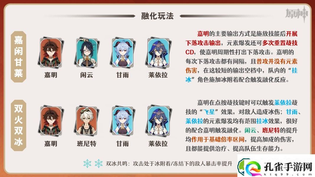 原神嘉明角色怎么玩 嘉明突破材料/武器/圣遗物/队伍搭配攻略