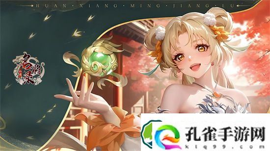 幻想名将录幻将怎么获得 幻想名将录幻将获得方法